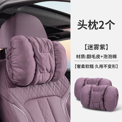 Headrest Alpha S/T/Koala/Arcfoxgt17/T5/N50Ab Seat - misty-purple-2-headrests-suede-style