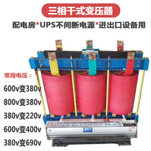 SG-160KVA�����ʽ׃����380v׃220v��܇�g�C�������|������
