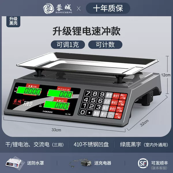 [升级三代（锂电快充）液晶凹盘计数]