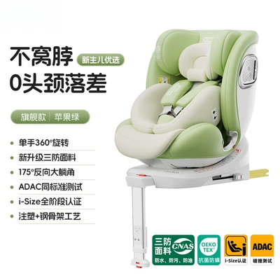 Car child safety seat for Infants and Babies Can Sit - flagship-edition-apple-green-anti-flip-support-legs
