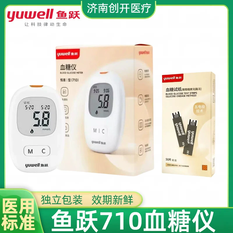 Тест-полоска для определения уровня глюкозы в крови Yuyue I типа 710