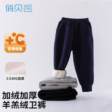 2025新款冬季儿童羊羔绒运动裤加绒加厚男童女童休闲保暖裤卫裤