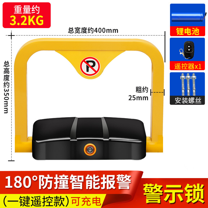 Parking Lock 180 – Yínhóng Car lock - door-type-remote-control-single-handle