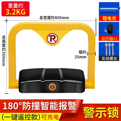 degree anti-collision alarm ground – Car lock - door-type-remote-control-single-handle