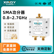 XINQY 0.8-2.7G SMA功分器 一分二信号功分器 GPS天线供电合路器