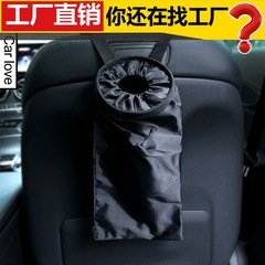 Creative car trash can, seat back with storage bin, folding multi-functional car garbage bag, interior supplies