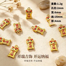 醒狮开运diy沙金滴油福袋状元锦鲤招财猫车挂耳饰钥匙扣饰品配件