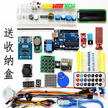 RFID uno R3学习套件 升级版入门套件 送视频教程