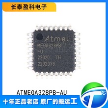 原装正品 ATMEGA328PB-AU 贴片TQFP-32 嵌入式8位微控制器MCU芯片