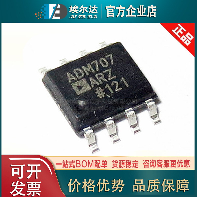 ADM707ARZ-REEL7 ADM707 ADI/亚德诺SOP-8低成本微处理器监控电路