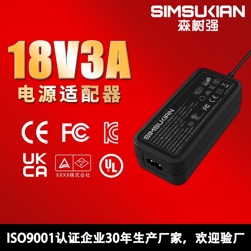 Source Factory 18V3A Silicon Nitride Desktop Power Adapter 8-Pin Monitor Access Control Display Charger