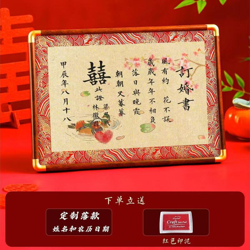 Engagement Wedding Book Chinese Wedding Classy Retro Ceremony Commemorative Copper Horn Photo Frame Table Classy Day Book Engagement Letter Engagement Wedding Book Chinese Wedding Classy Retro Ceremony Commemorative Copper Horn Photo Frame Table Classy Day Book Engagement Letter