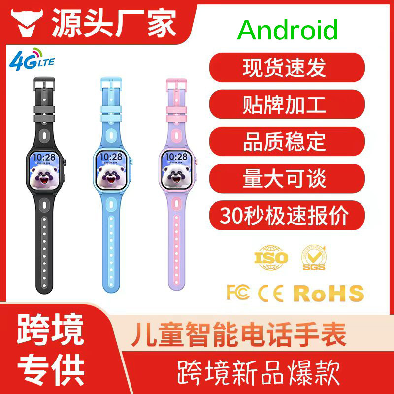Original Manufacturer Cross-Border New Product: Smart Children's Watch with Video Calling, Gps Positioning, 4g Full Network Connectivity, and Waterproof Features Original Manufacturer Cross-Border New Product: Smart Children's Watch with Video Calling, Gps Positioning, 4g Full Network Connectivity, and Waterproof Features