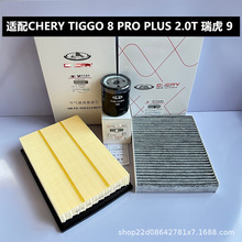 �m������CHERY Tiggo 8 PRO MAX���{�VоPLUS 9 2.0T�՚�ՙC�͞V