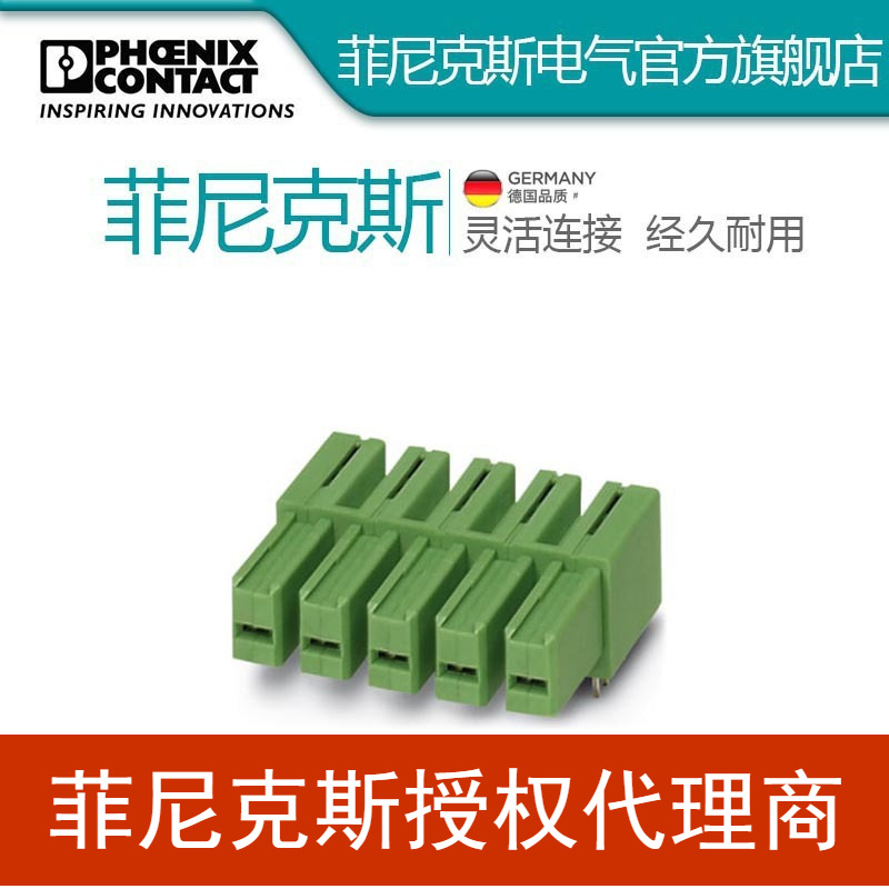 代理菲尼克斯印刷线路板壳体IPC 5/ 4-G-7,62 GY-1708673