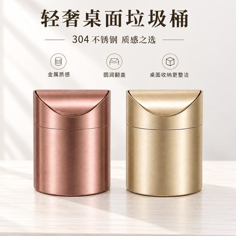 304 Stainless Steel Desktop Trash Can with Lid, Mini Small Size, Office Bathroom, High Appearance Value, High-End Feel Wastebasket 304 Stainless Steel Desktop Trash Can with Lid, Mini Small Size, Office Bathroom, High Appearance Value, High-End Feel Wastebasket