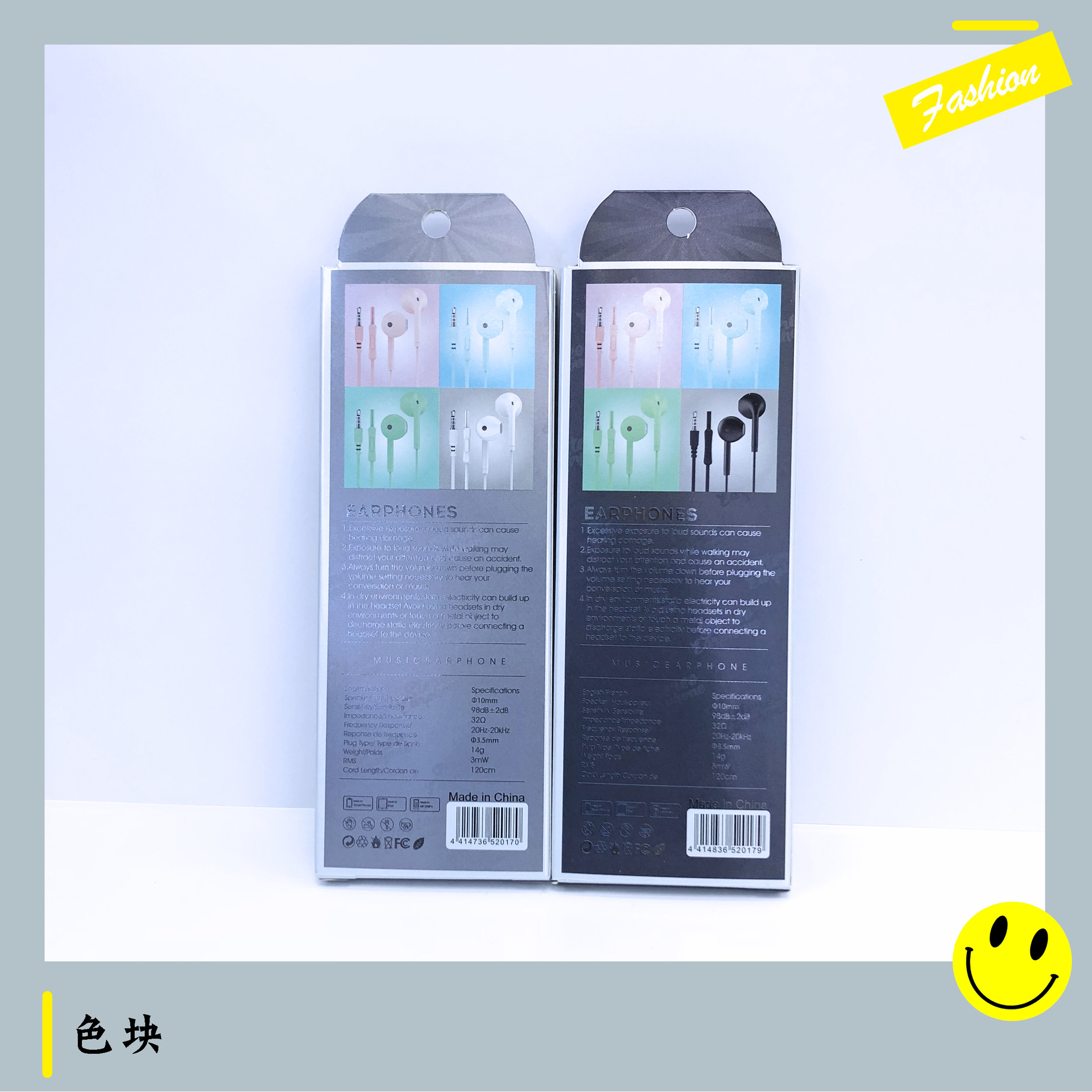 耳机色块4.jpg