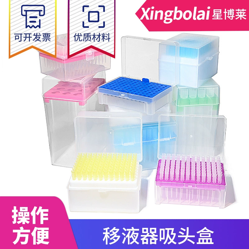 Коробка всасывания пипетки 10ul/200ul/300ul/1000ul/5ml/10ml