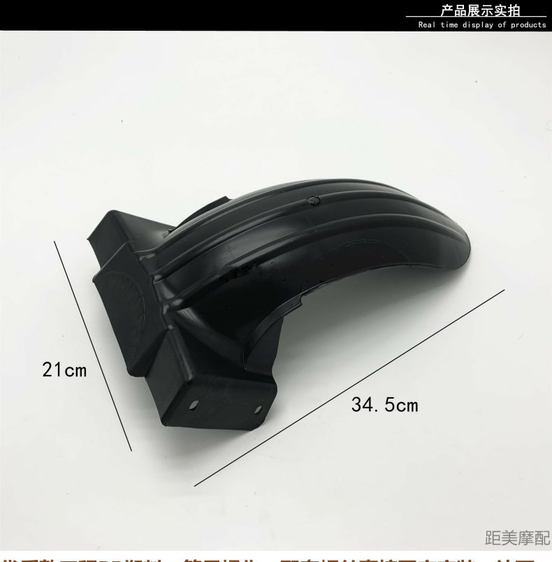 Electric Motorcycle Thunder Rear Fender Scooter Universal Rear Mudguard