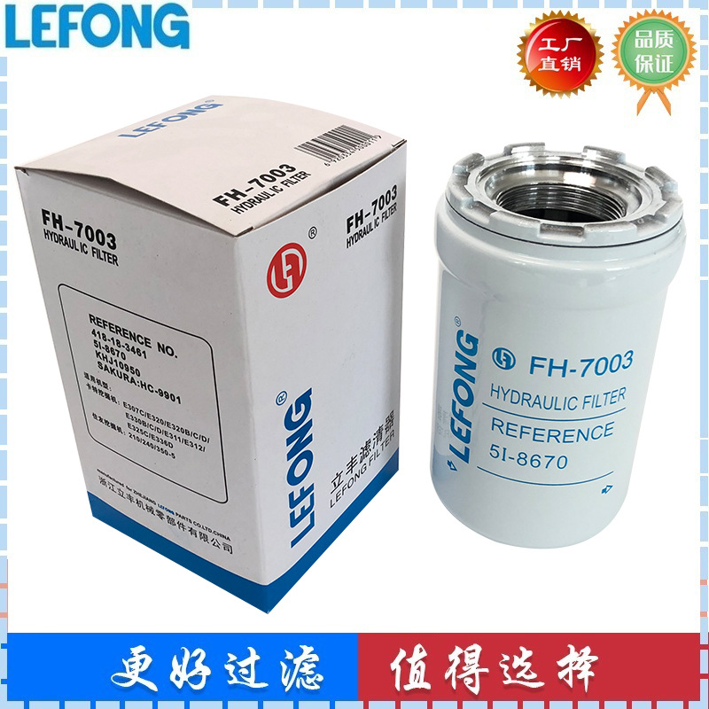适配卡特E307C 320D2 330B D挖掘机 先导滤芯液压回油滤芯KHJ1770