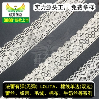 童装新镂空棉线家纺婚纱礼服上市时尚女装蕾丝花边单边窗帘服饰