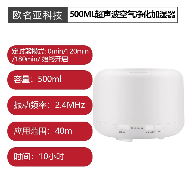 Ультразвуковой увлажнитель воздуха для очистки воздуха на 500 мл, бесшумная ароматерапия
