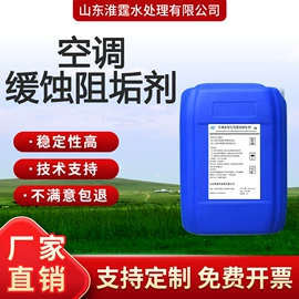 阻垢剂;其他水处理;防霉/抗菌剂