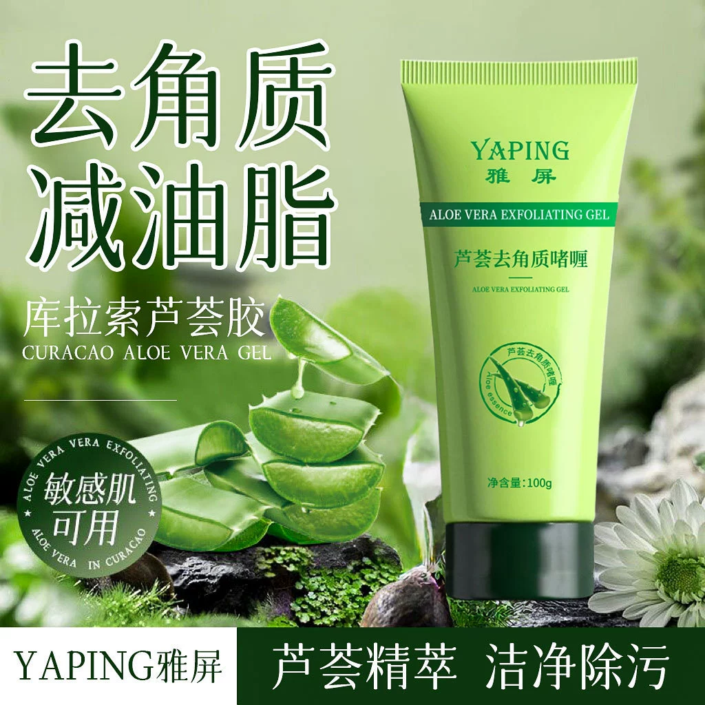 Отшелушивание алоэ вера глубокое очищение пор лица увлажняющий скраб для мужчин и женщин