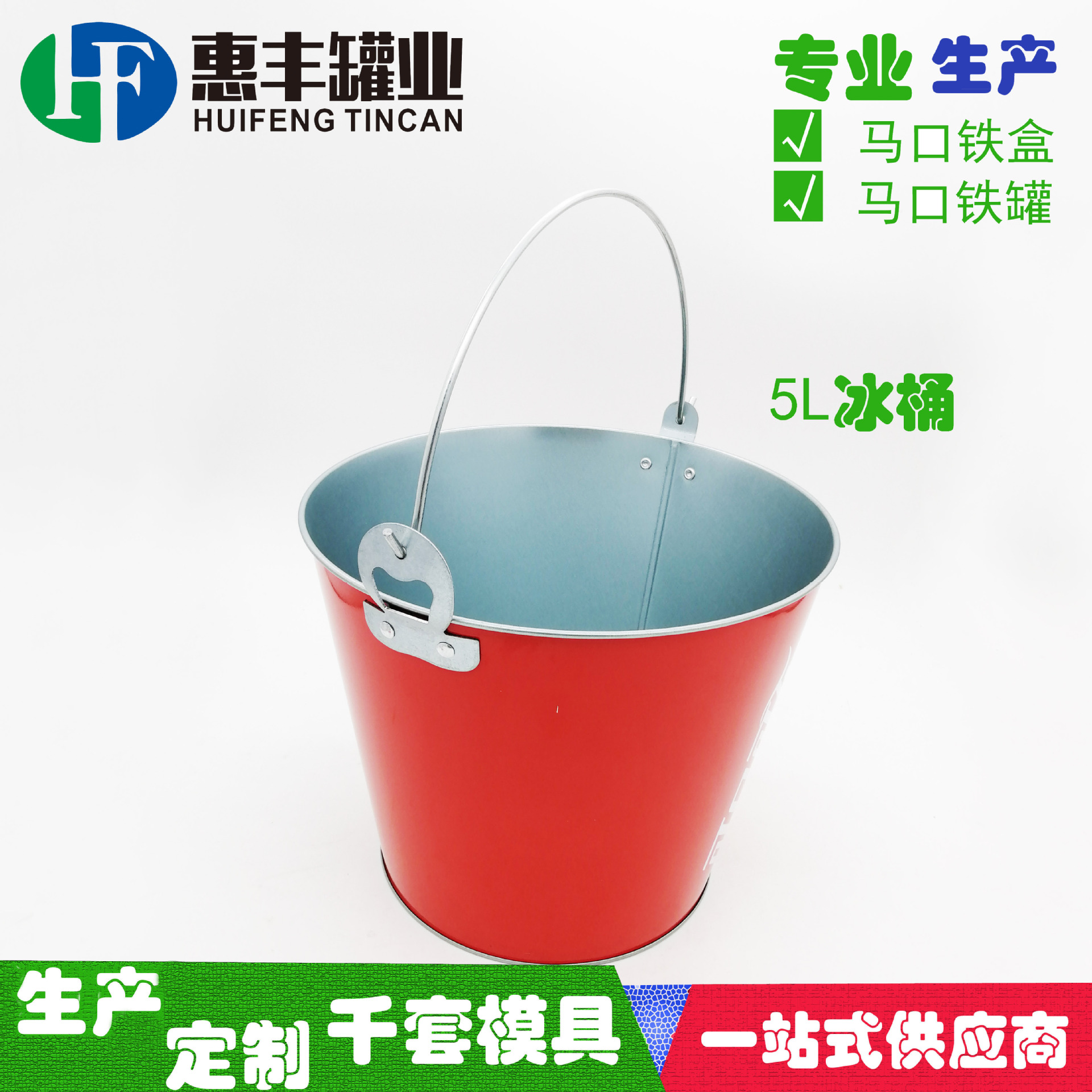 厂家生产马口铁桶手提水桶防漏酒吧冰桶镀锡铁桶爆米花桶圆垃圾桶