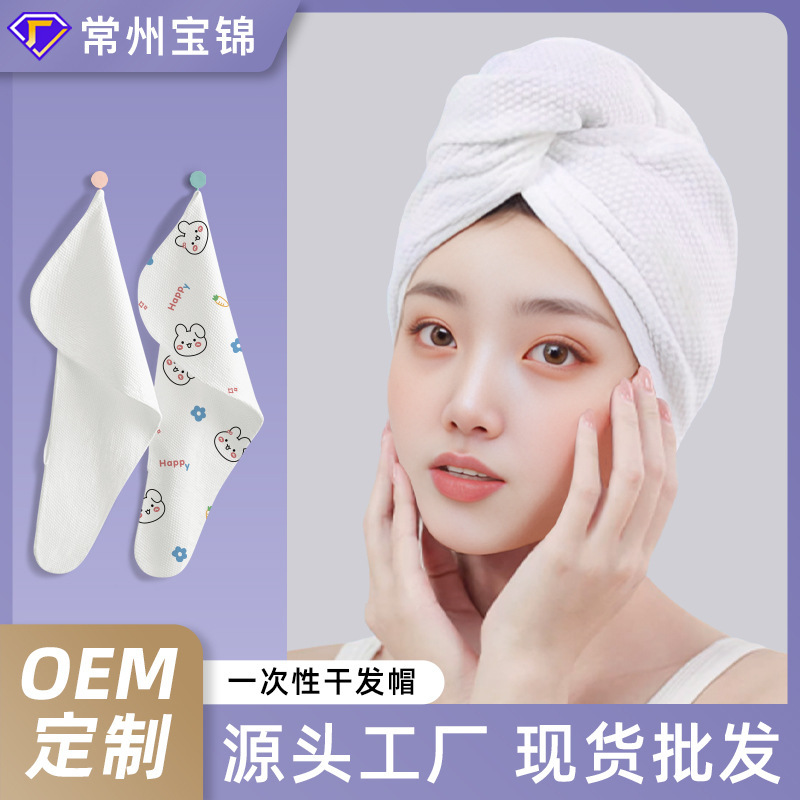 Disposable Hair Dried Hat Women Super Absorbent Bag Hair Thickened Disposable Towel Travel Products Portable Travel Suit