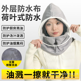 面部防护装备
