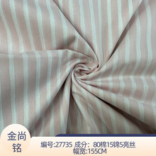 27735#���£��޽���˿������������ �޽�ɫ֯�Ứ���ӷ�װ����