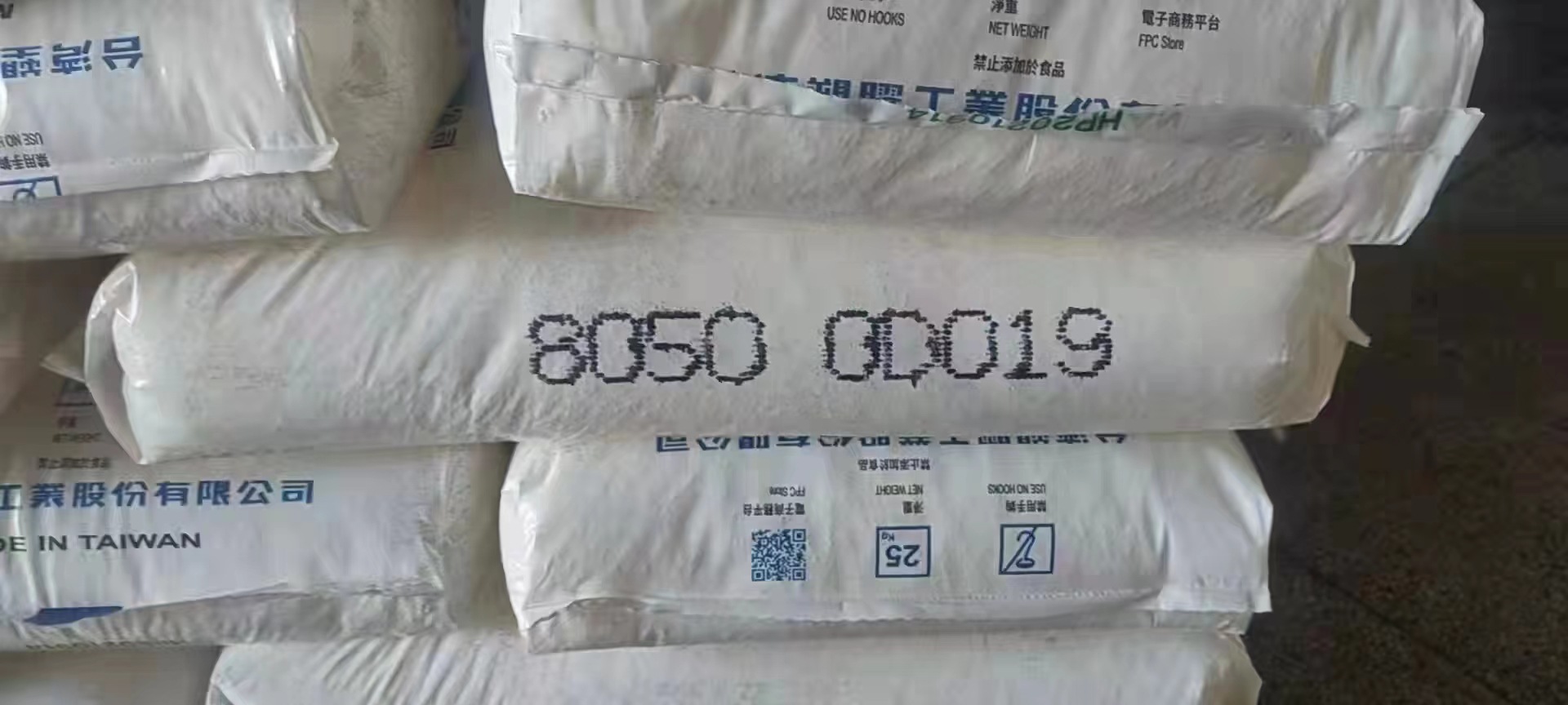 HDPE 台湾台塑 8050 高刚性 高强度 食品用具