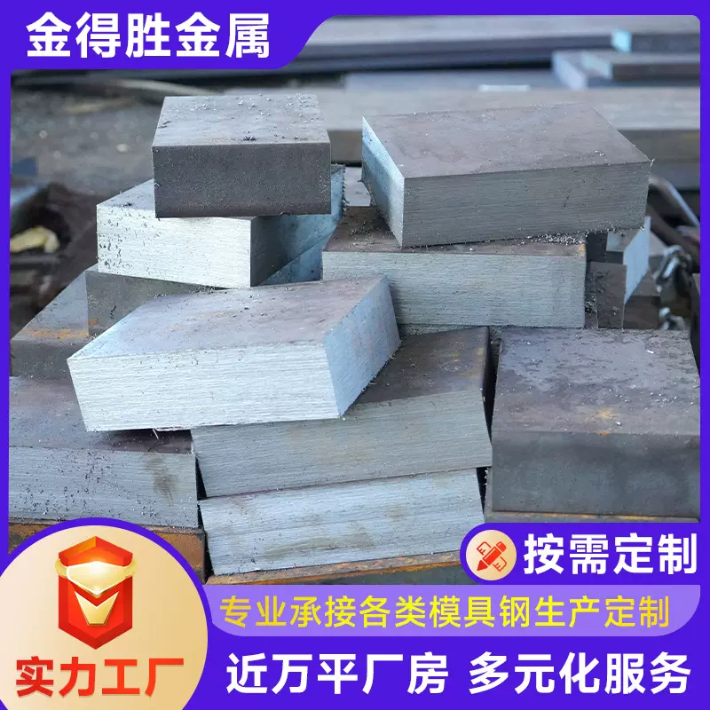 定制cr12mov机扎板模具钢材模具钢cr12mov塑胶模具钢材dc53模具钢