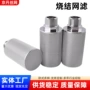 反冲洗五层工业多层滤芯