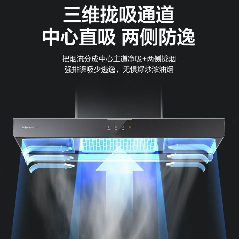万和抽油烟机家用吸油烟机欧式顶吸大吸力节能油烟机厨房推荐