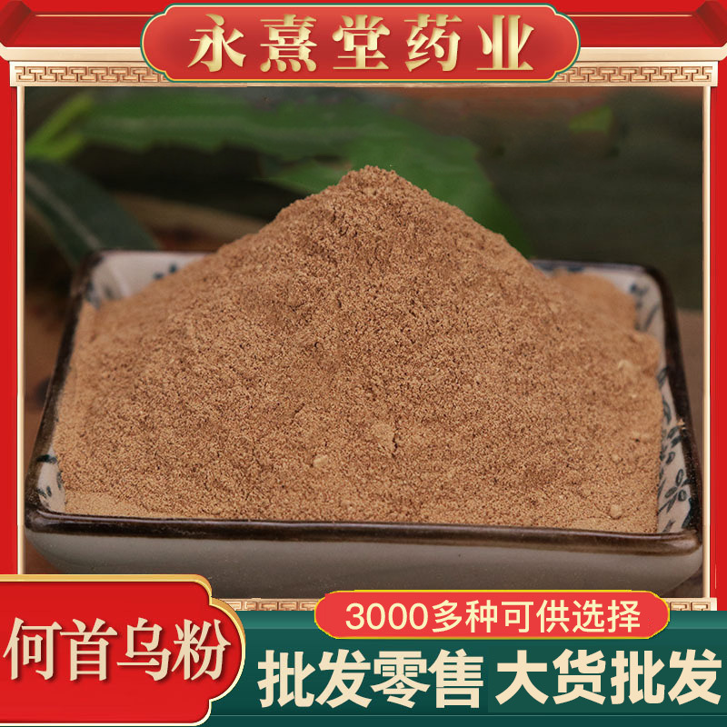 何首乌粉批发源头货源承接产地何首乌农产品量大价优何首乌粉