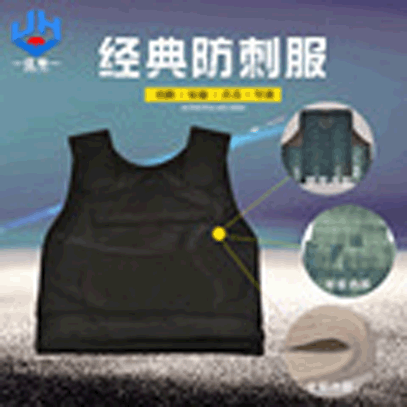 【防护背心】安保防刺服背心校园执勤防刺服 软质防刺割防护背心