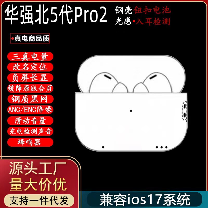 Huaqiang North Bluetooth headset Yue Hu Luo Da 1562ae suitable for Apple Huawei noise reduction transparent headset pro2A