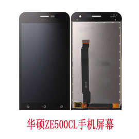 适用于华硕ZE500CL触摸屏总成 液晶总成 液晶屏 手机屏幕LCD