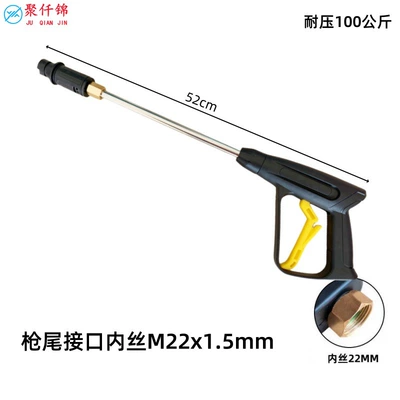 High pressure car wash water gun | accessories 380 washing machine gun head - 03-duckbill-lance-22mm-inner-wire