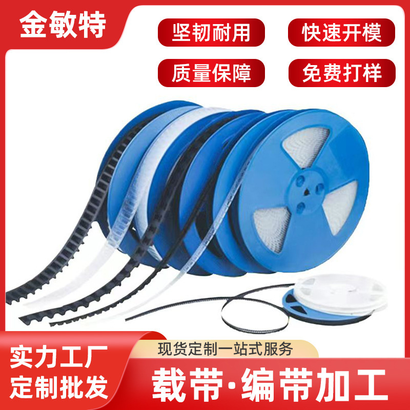 Ic Tube Card Holder Packaging, Tube Tape Packaging, Electronic Component Carrier Tape Customization, Anti-Static Packaging Carrier Tape, Factory Direct Supply