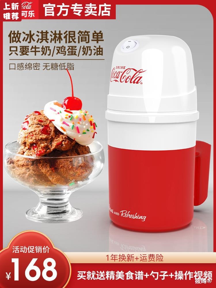 U.S.A Coca-cola Ice Cream Machine household small-scale self-control Mini fruit Ice cream Ice cream machine Cone machine