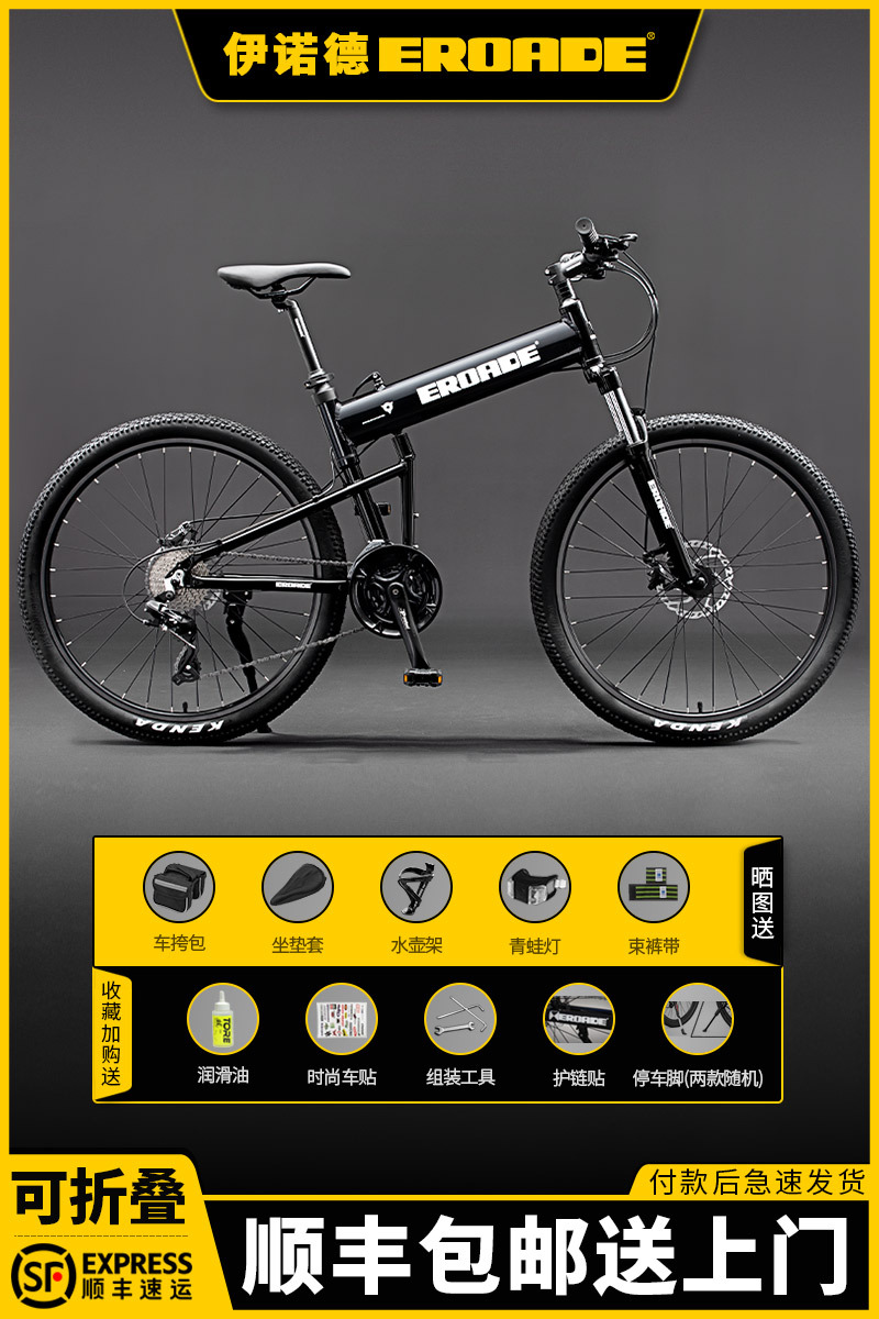 EROADE Bicicleta de montaña plegable Zhouma Cable Car Hombre Adulto todoterreno Adolescente Aleación de aluminio Freno de disco Carreras