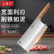 王麻子菜刀家用正品厨师专用刀具厨房锋利切菜刀切片刀砍骨切肉刀