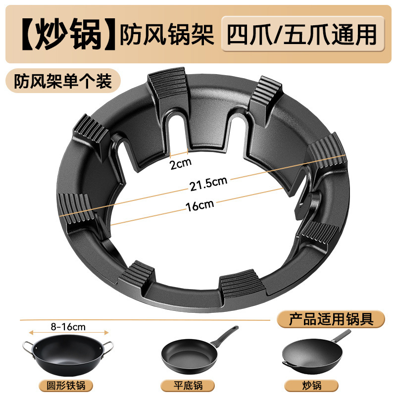 燃气灶架托煤气灶支架通用型小锅奶锅防滑架家用厨房台面灶台锅架|undefined