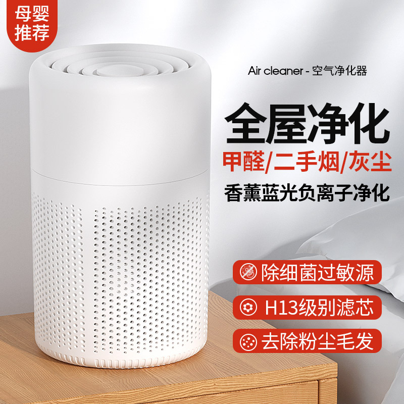 Cross-border Explosions Air Purifier Household Bedroom Small in addition to Formaldehyde, Odor and Smoke Removal Office Indoor Desktop