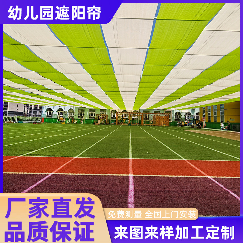 Colorful Sunshade Net Kindergarten Playground Commercial Street Playground Wave Electric Retractable Outdoor Sunshade Customization Colorful Sunshade Net Kindergarten Playground Commercial Street Playground Wave Electric Retractable Outdoor Sunshade Customization
