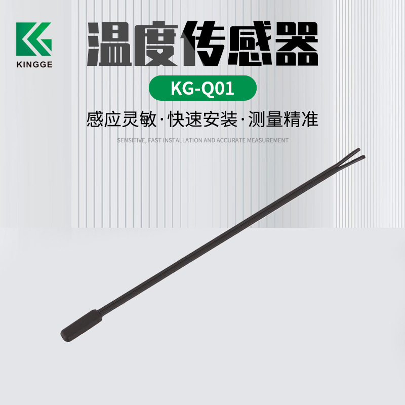 KG-Q01驻车加热器PT-51F热敏电阻温度传感器探头注塑防水元器件用