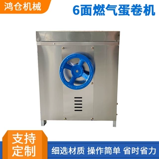 小型家用六面手动燃气蛋卷机自动鲜蛋卷成型机不锈钢单模蛋卷机